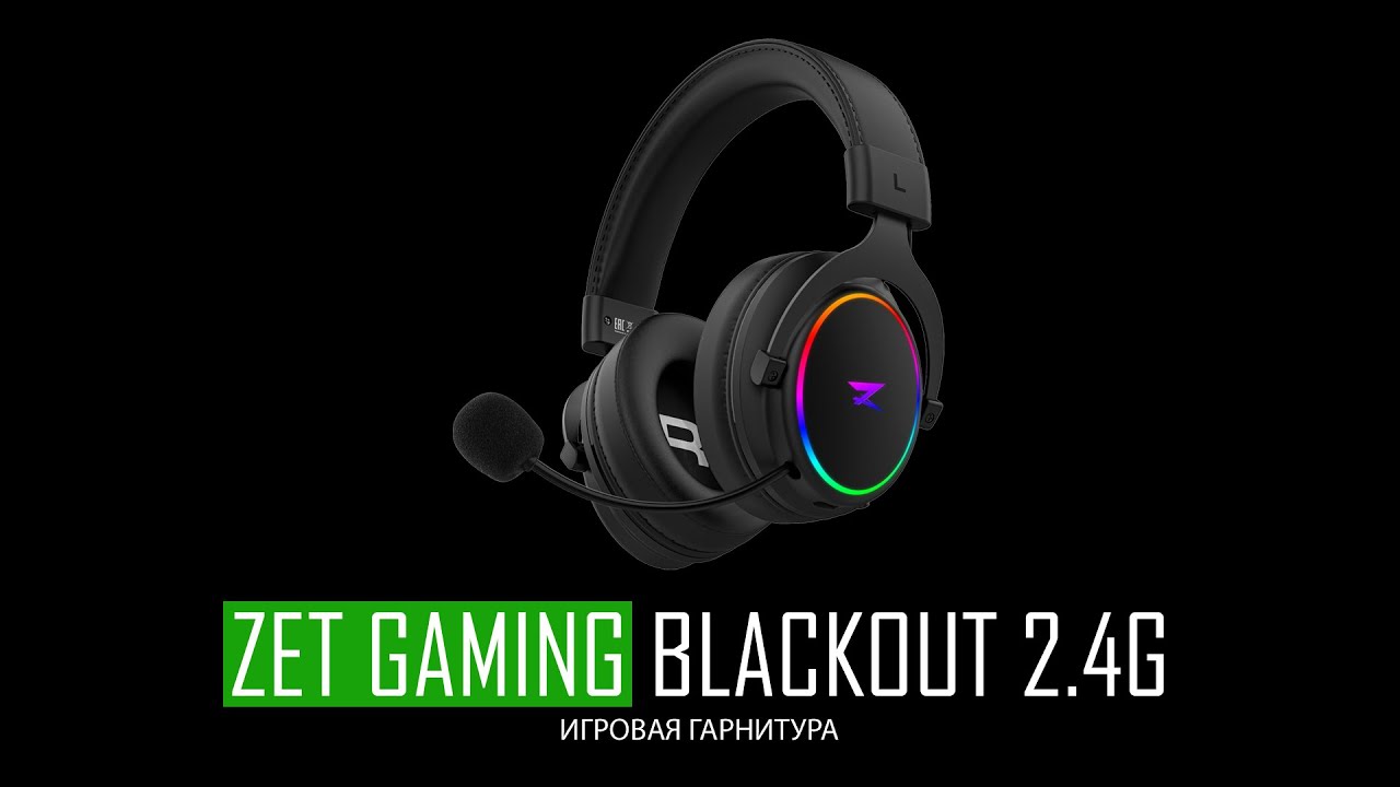 Вскрытие покажет #13 - Гарнитура Zet Gaming Blackout 2.4G | Сезон 2