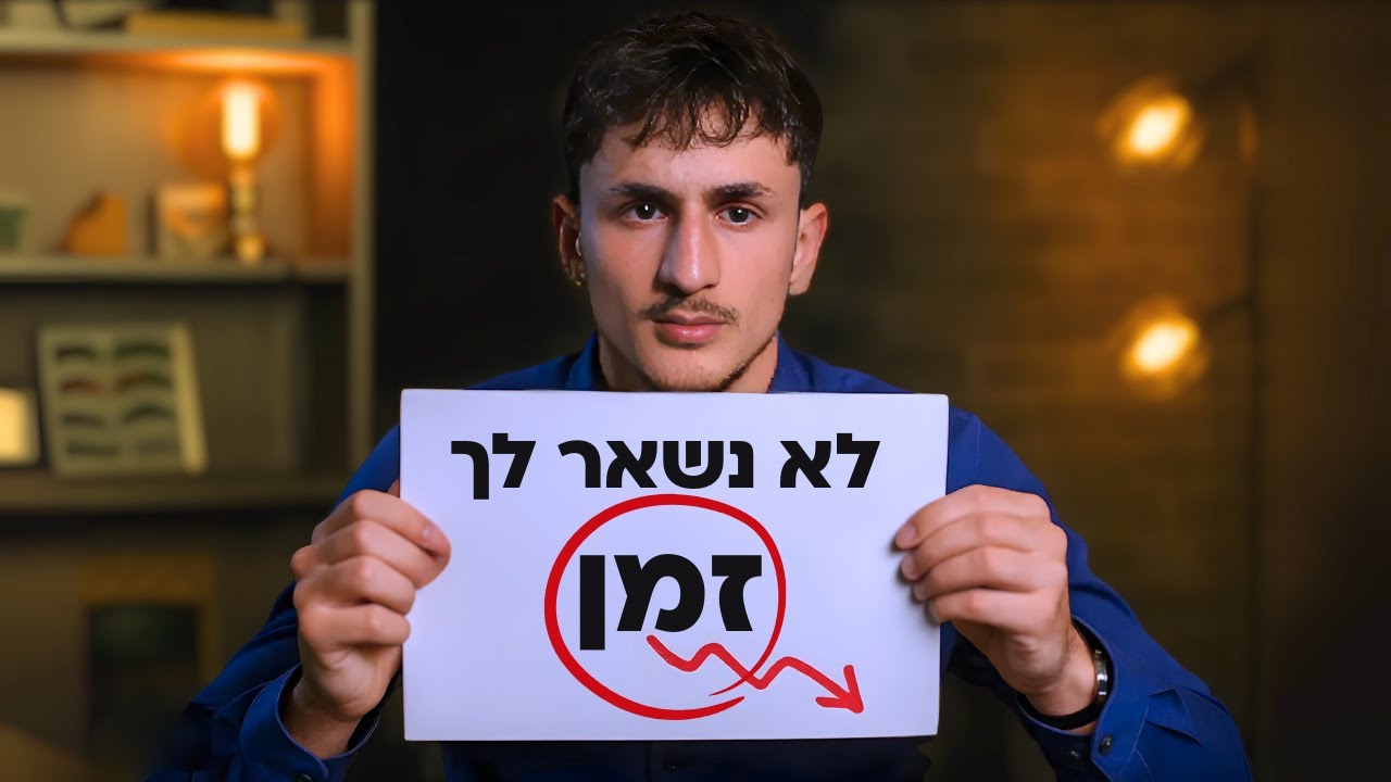 6 שיעורים שהלוואי והייתי לומד לפני גיל 18