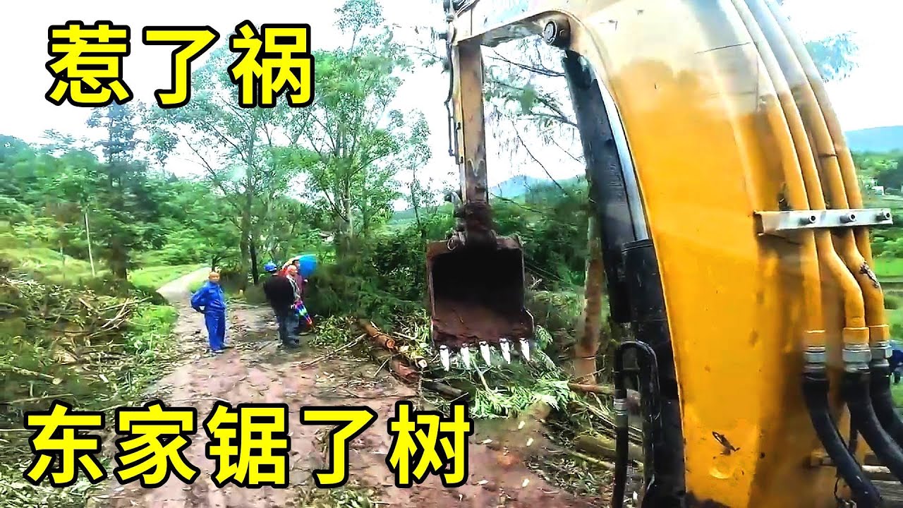 東家只是臨時去藉了一把電鋸，卻惹了大麻煩！拆房進行時... #automobile #挖掘机 #谢挖挖 #excavator #熱門