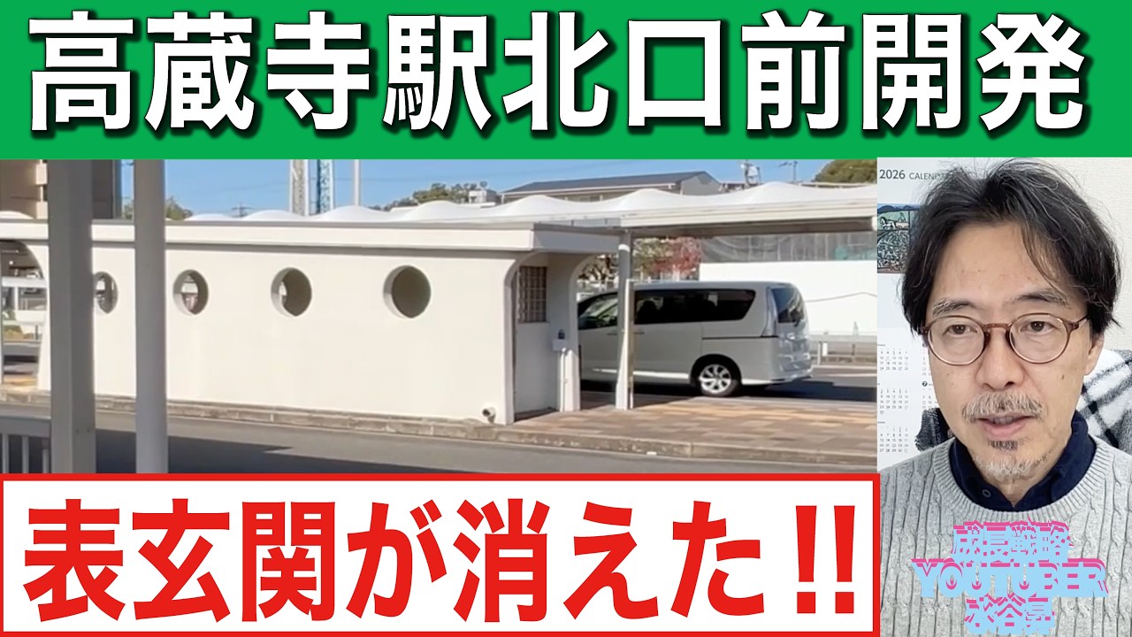 高蔵寺駅前の再開発は、なぜ「ほとんど変わらない」デザインになったのか？振り出しに戻ってしまった原因は？本当にこれでいいの？