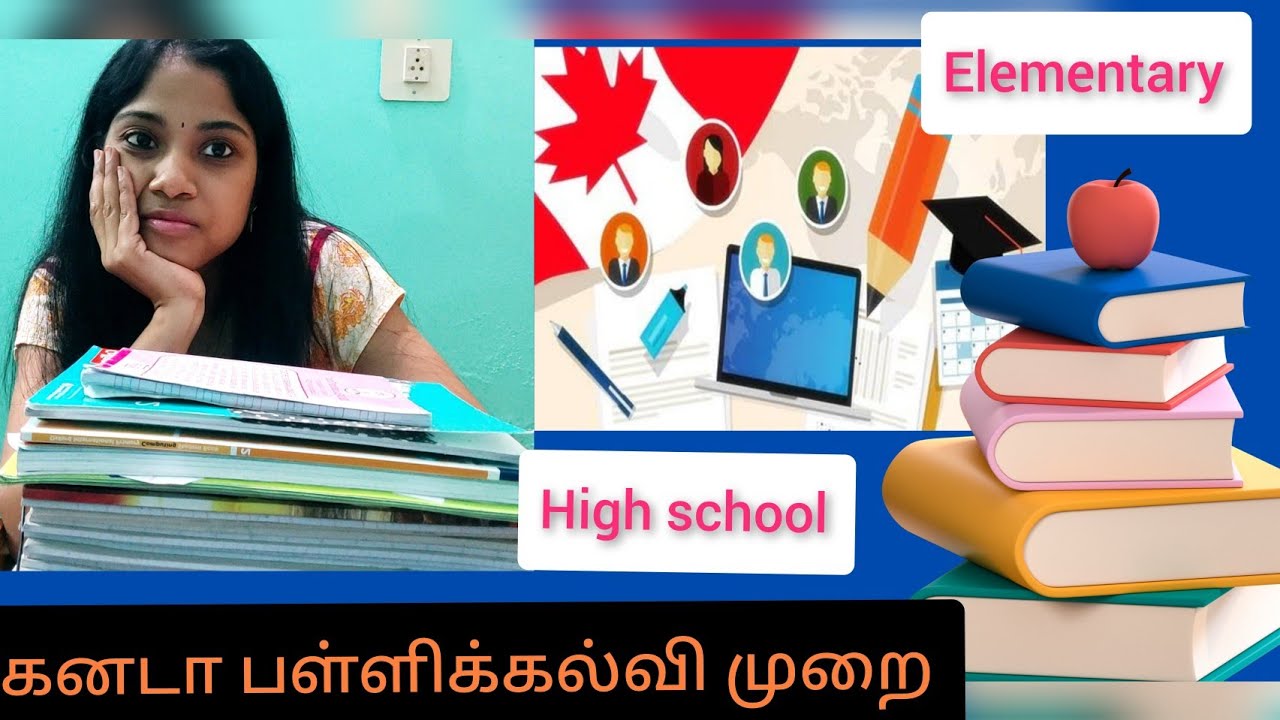 2022 Canada school education system Tamil கனடா பள்ளிக்கல்வி முறை Elementary High school Admission