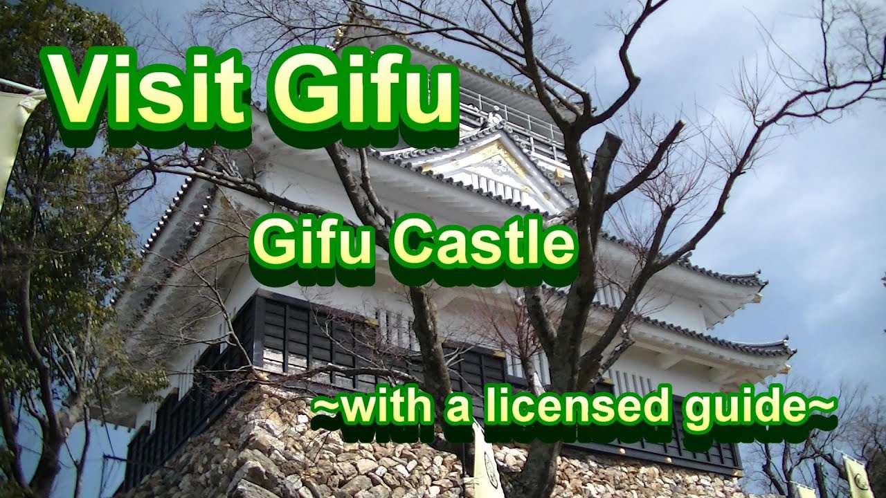 Visit Gifu ＃１　Gifu Castle  ~with a licensed guide~