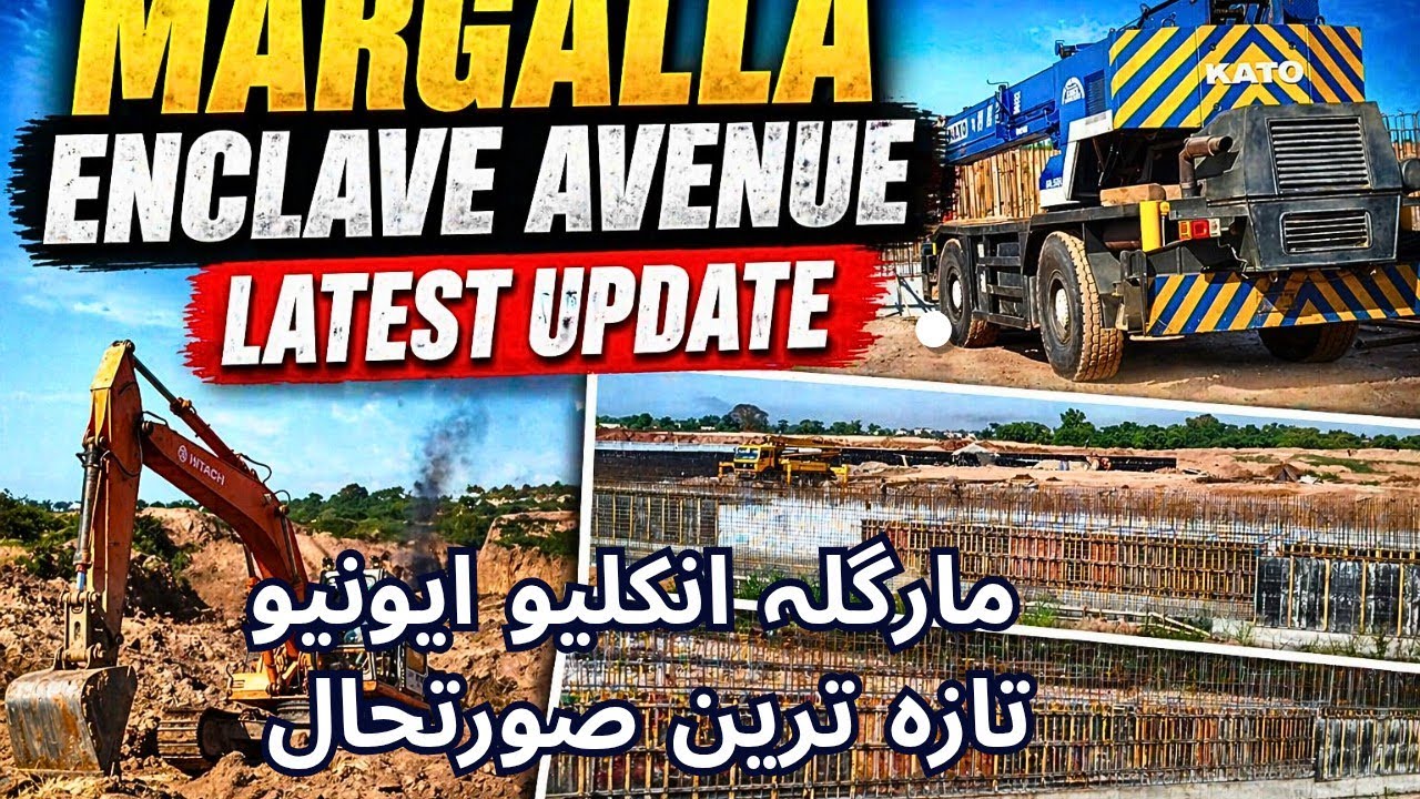 Latest update on Margalla Enclave Avenue Islamabad | مارگلہ انکلیو ایونیو اسلام آباد کی تازہ صورتحال
