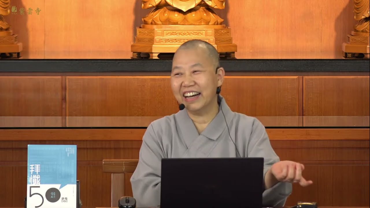 懺悔法門 (下集)