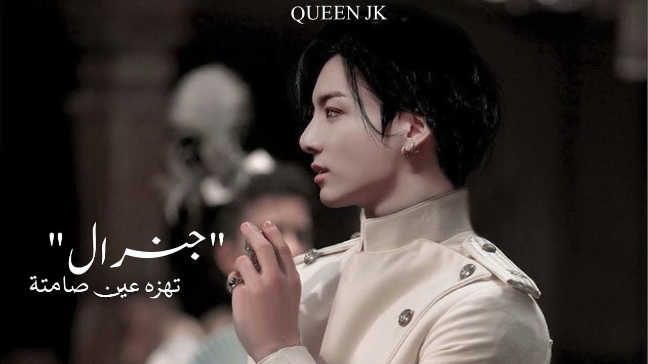 رواية جونغكوك 