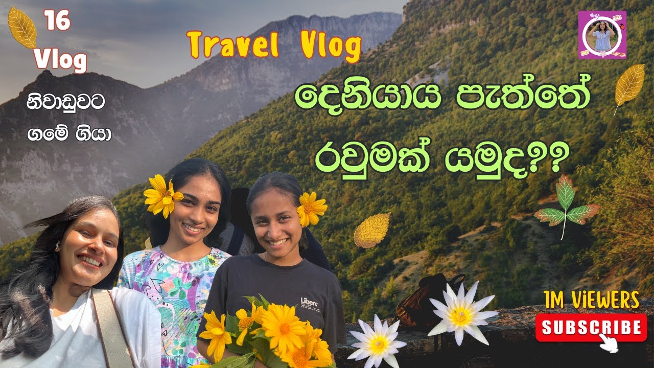 ගොඩාක් කාලෙකින් දෙනියායේ ගියා☘️🥺| Vlog 16| ඉන්න ආසම තැන, ගෙදර| දානයක් දුන්නා🙏✨️