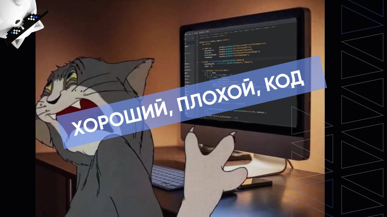 КОД КАК У СЕНЬОРА. РЕФАКТОРИНГ