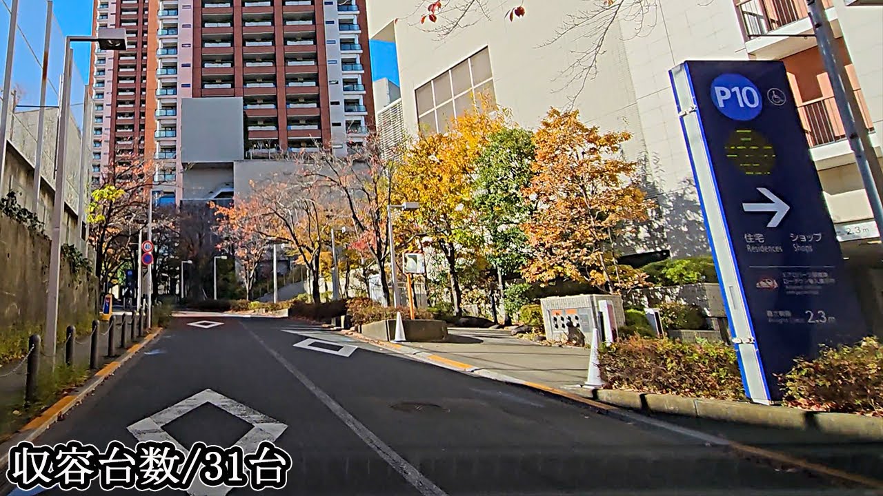 六本木ヒルズ レジデンスD P10『地下』駐車場入口まで｜東京都 港区 集合住宅 2023/12