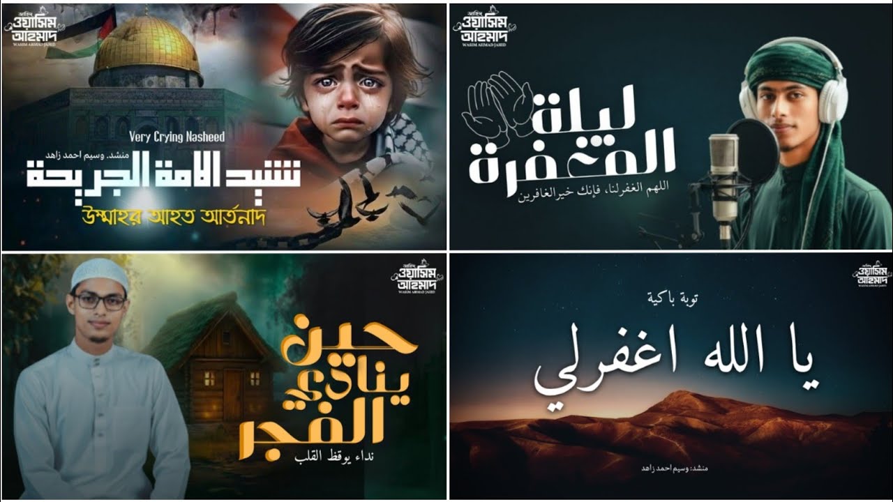 Most Emotional Arabic Nasheed Collection | Tears of the Heart | Islamic Nasheed 2026