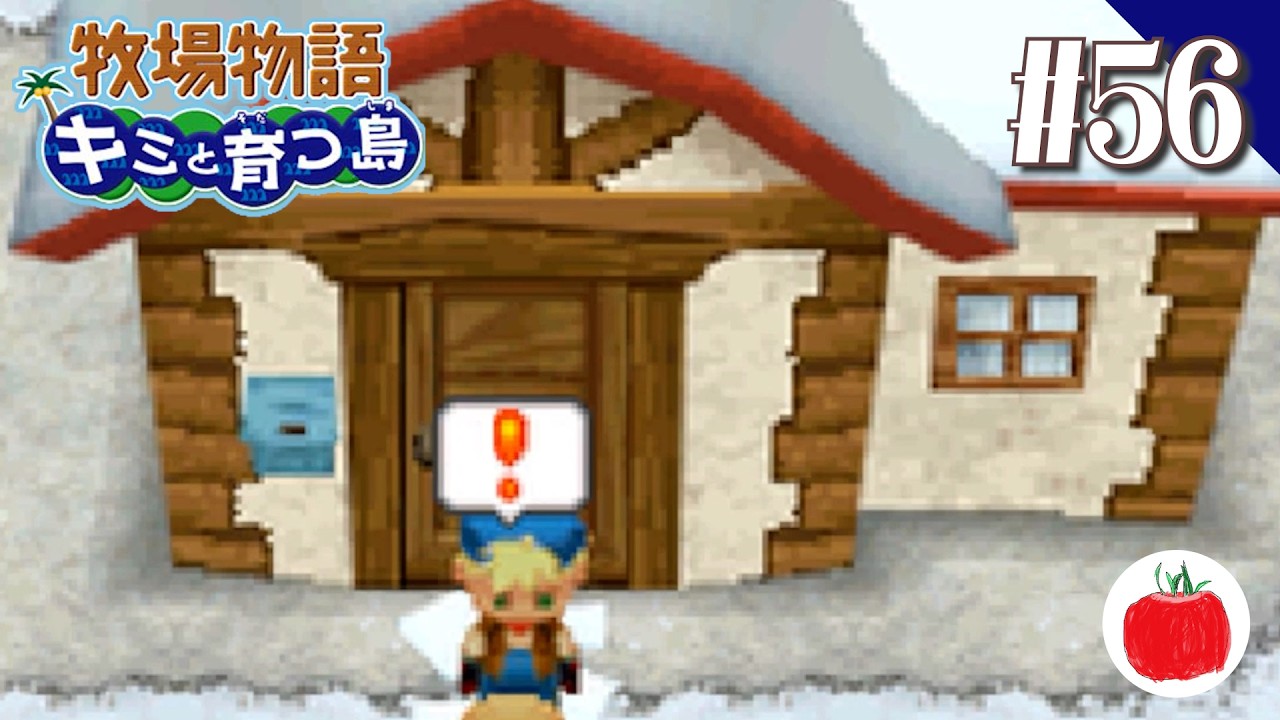 【実況】牧場物語 キミと育つ島を初見で遊ぶいも【#56】