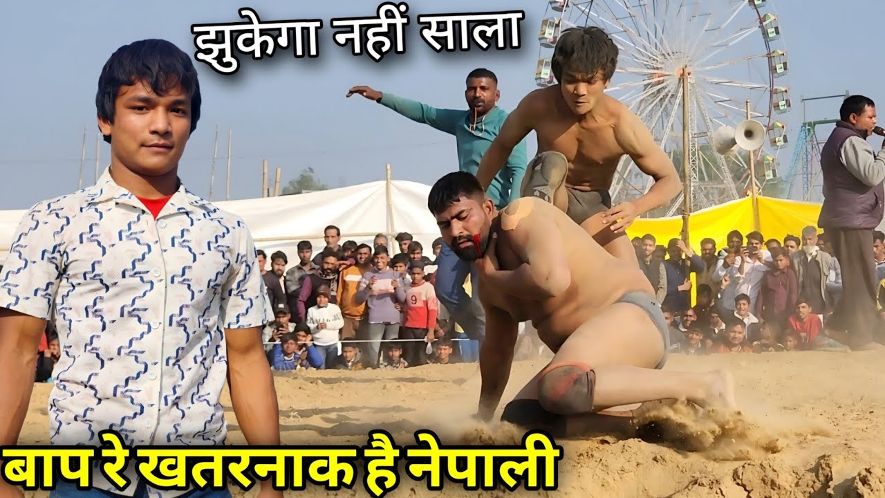 13 साल के नेपाली नें ऐसी रेल बनाई भाईसाहब!!😱 deva thapa little brother kushti 2025..