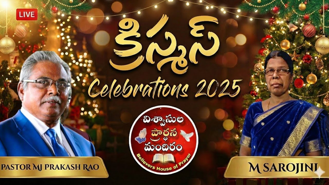 Christmas Celebrations 2025 | Believers House of Prayer | Pst.MJ Prakash Rao 