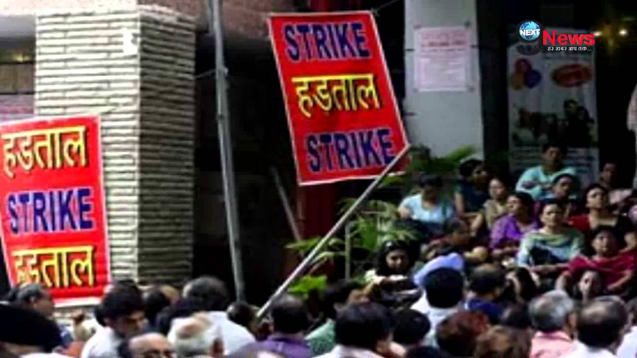 Nation-Wide Bank Strike on 12 November Wednesday
