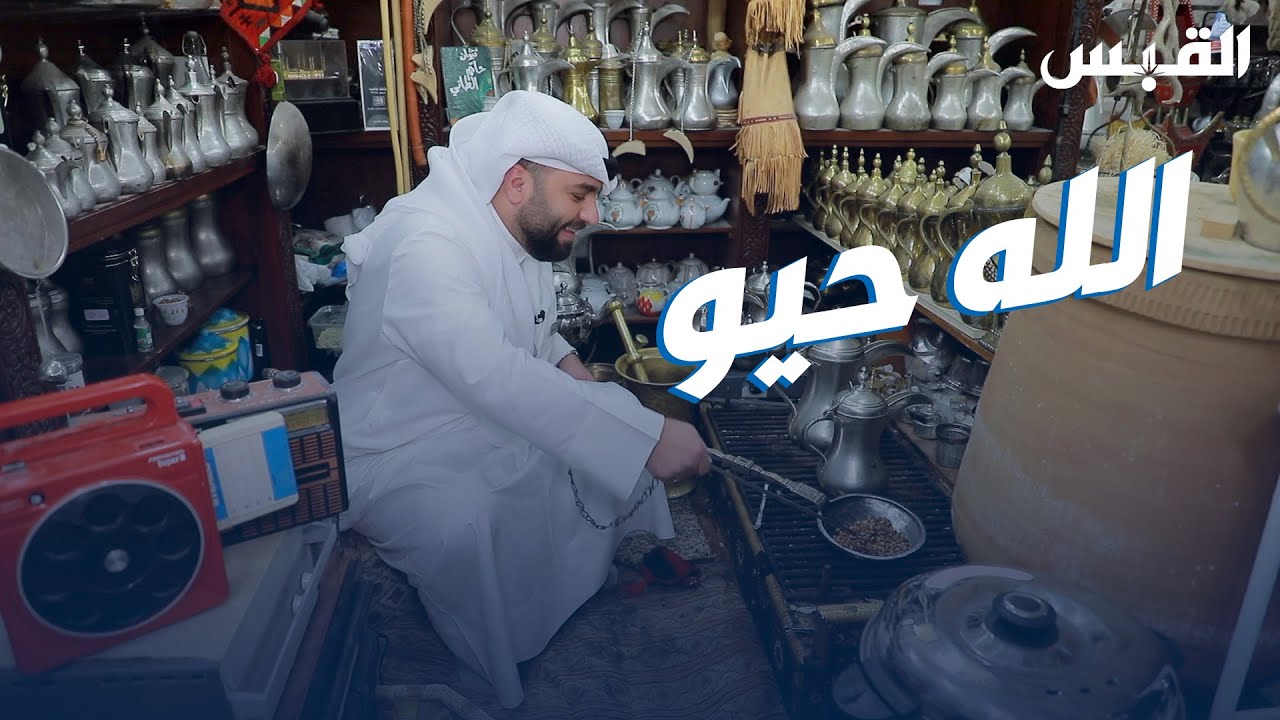 ديوان المطاوع.. عندما تصبح البداوة شغفا