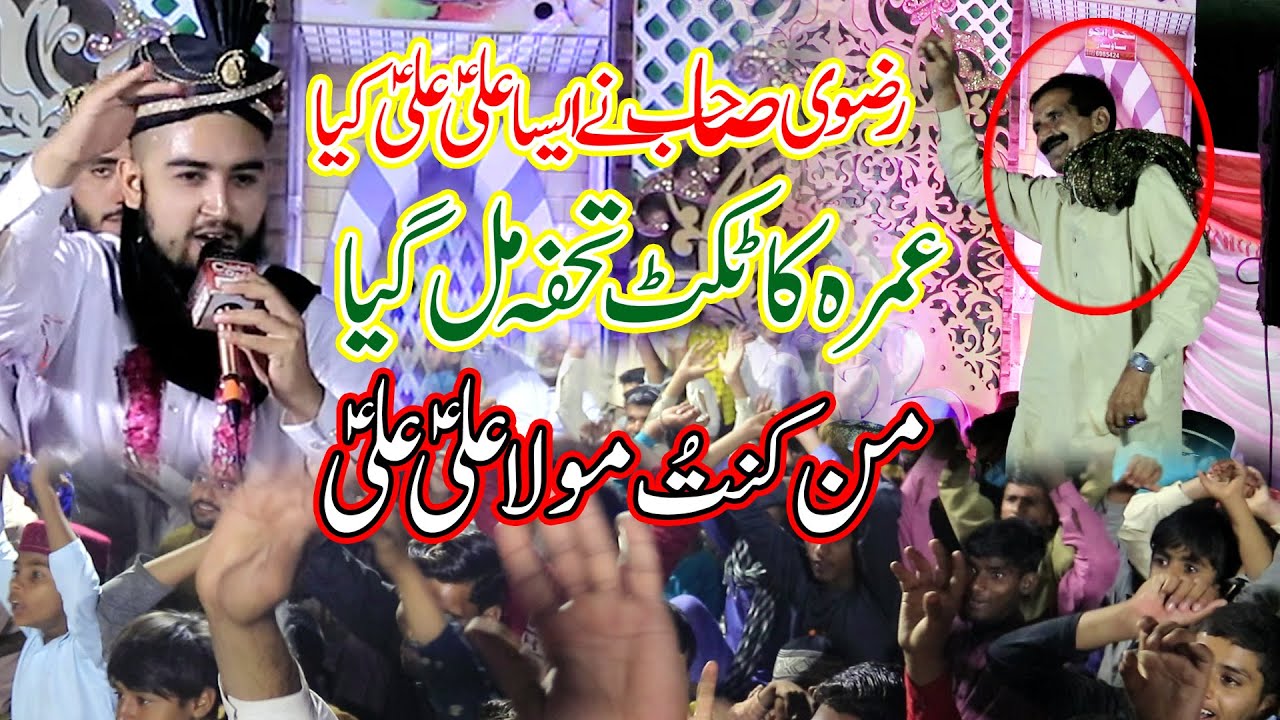 Ali Raza Rizvi Best Naqabat 2024 Manquntum Mola Ali Ali Ali 4k Video