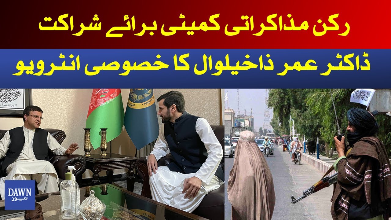 Live with Adil Shahzeb | Exclusive Interview with Dr. Omar Zakhilwal | 24th August 2021