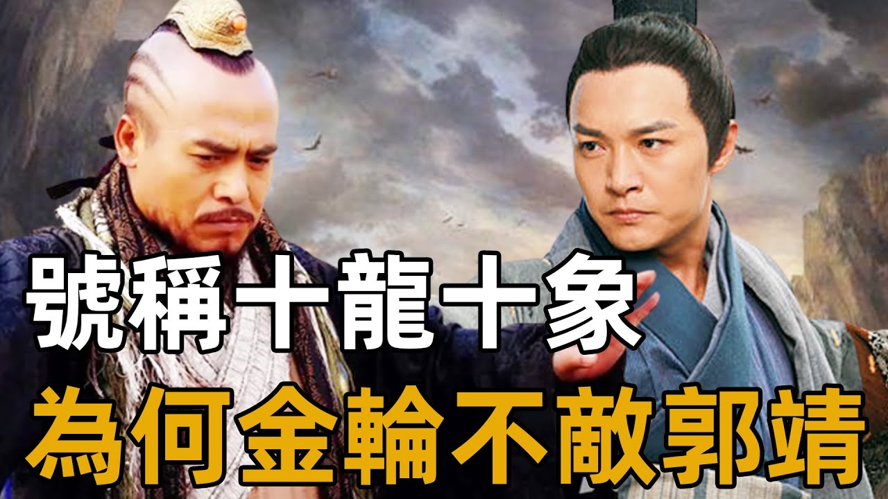 苦練神功40年，卻為何打不過30歲郭靖？絕情谷一戰早已給出答案【浪客行】
