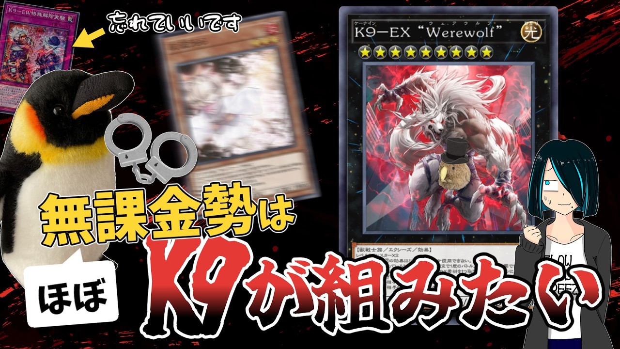 【新弾】開　け　ろ　！　手　札　誘　発　警　察　だ　！　！　！　！　【遊戯王マスターデュエル】