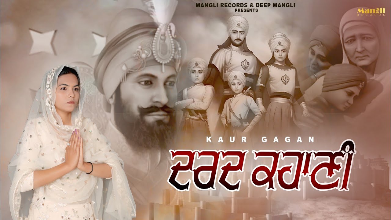 Dard Kahani (Official Video)| Kaur Gagan| Deep Mangli | Aman Babbu |New Punjabi Songs 2023/24