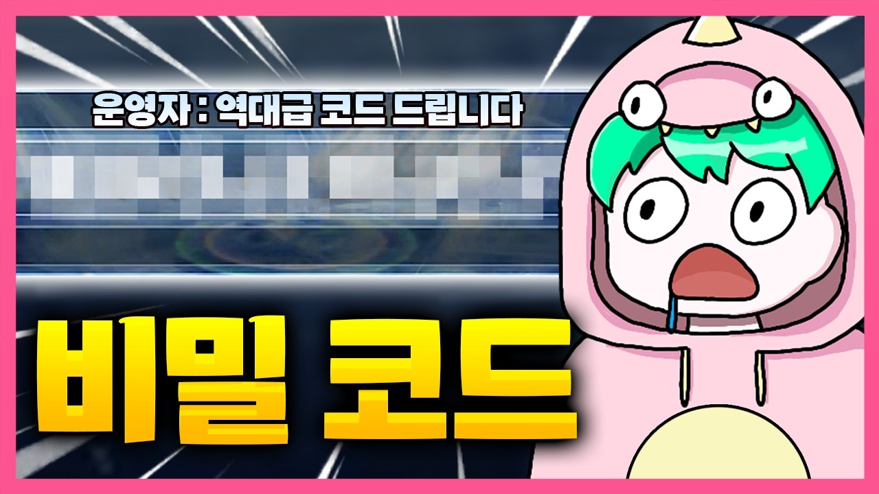 없는 줄 알았던 솔스 코드 공개합니다 ㄷㄷㄷㄷㄷㄷ[솔스알엔지]