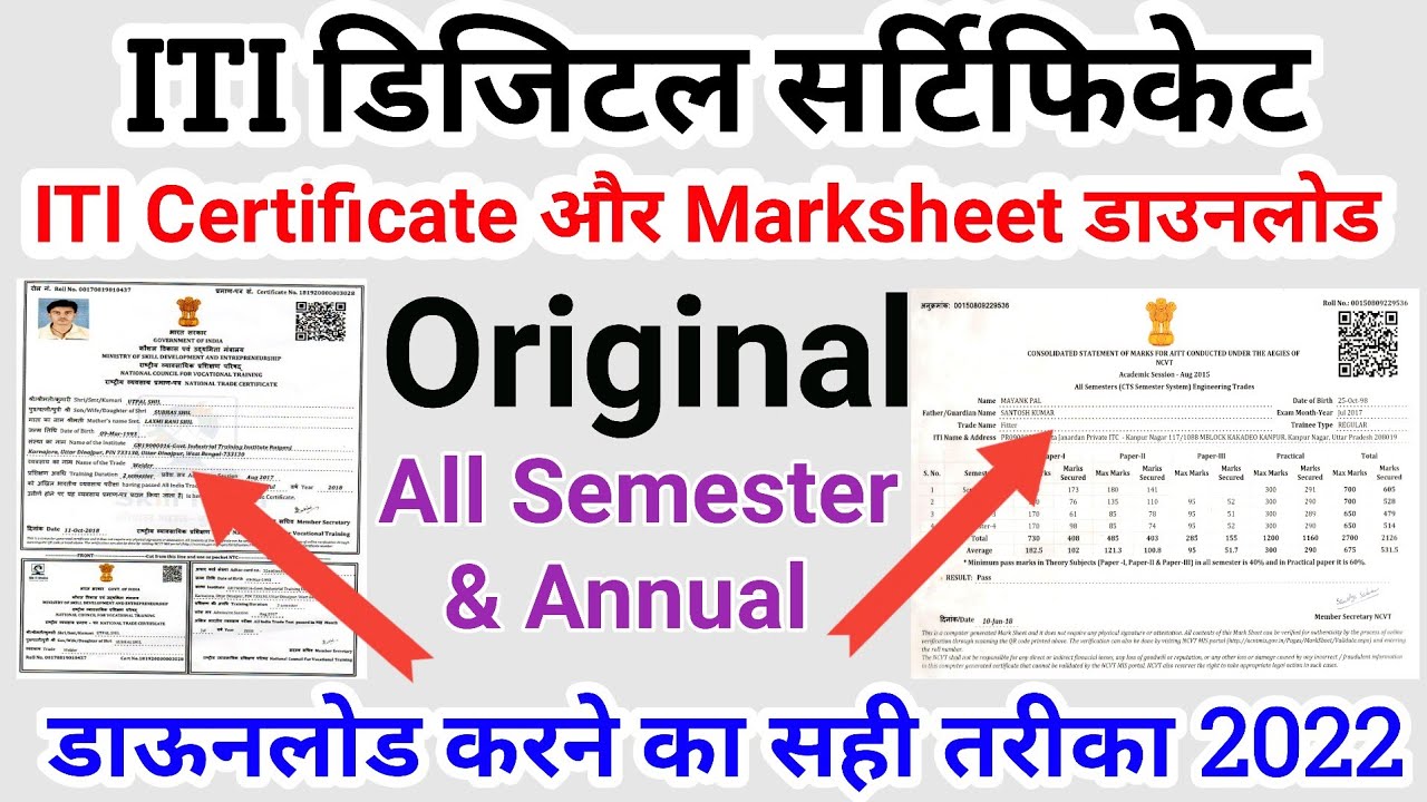 ITI Original Marksheet Kaise Download Kare | ITI Original Certificate 2022 ,iti certificate download