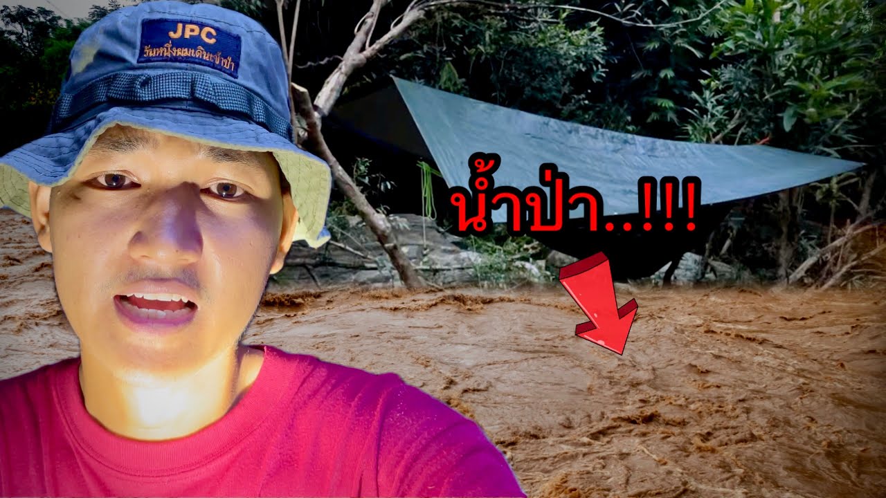 เหตุการณ์..!! คืนเจอน้ำป่าพิฆาต สิ่งที่เจอเหมือนผีหลอกจริง ๆ ตอนที่ 193
