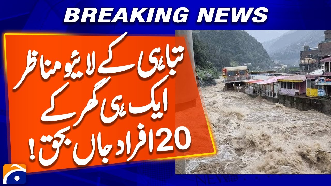 Tragic Floods in Buner | Sad News | Breaking News