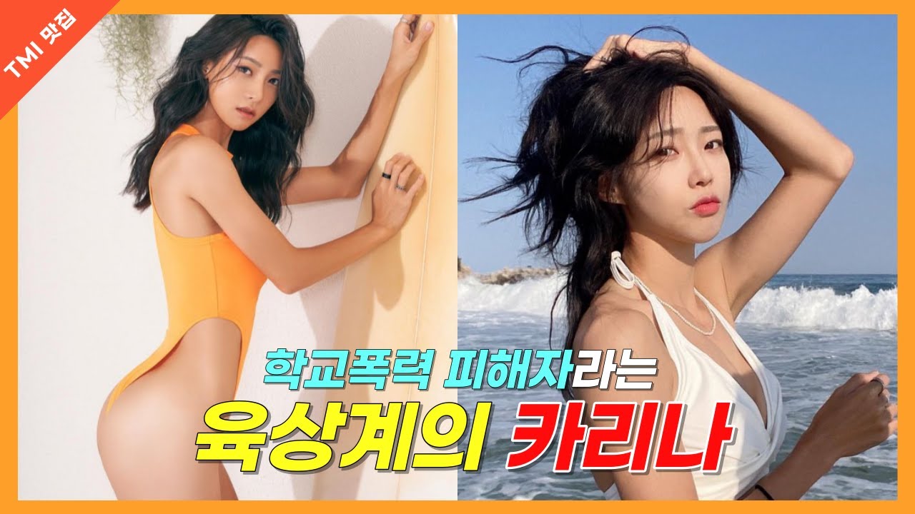골때녀 김민지ㅣ당신이 몰랐던 김민지에 대한 5가지 사실 (feat.육상계의 카리나)