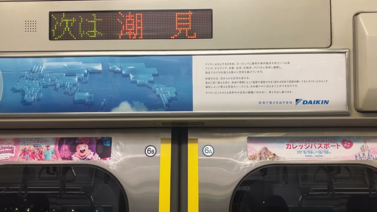 209系500番台　京葉線の走行音　