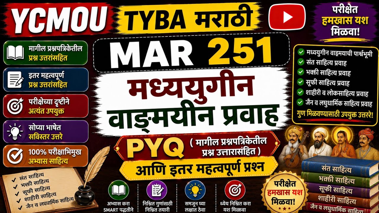 MAR 251 TYBA YCMOU IMP QUESTIONS AND ANSWERS PYQ