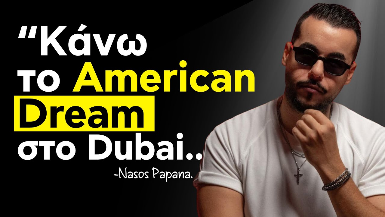 Σε 2 Χρόνια στο Dubai πήρα Lamborghini ! -Nasos Pap στο Digital Room