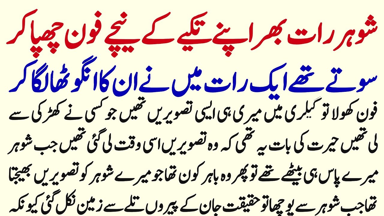 An Emotional Heart Touching Story || islamic Story In Hindi Urdu || Moral Story || Aqlo Khirad || 
