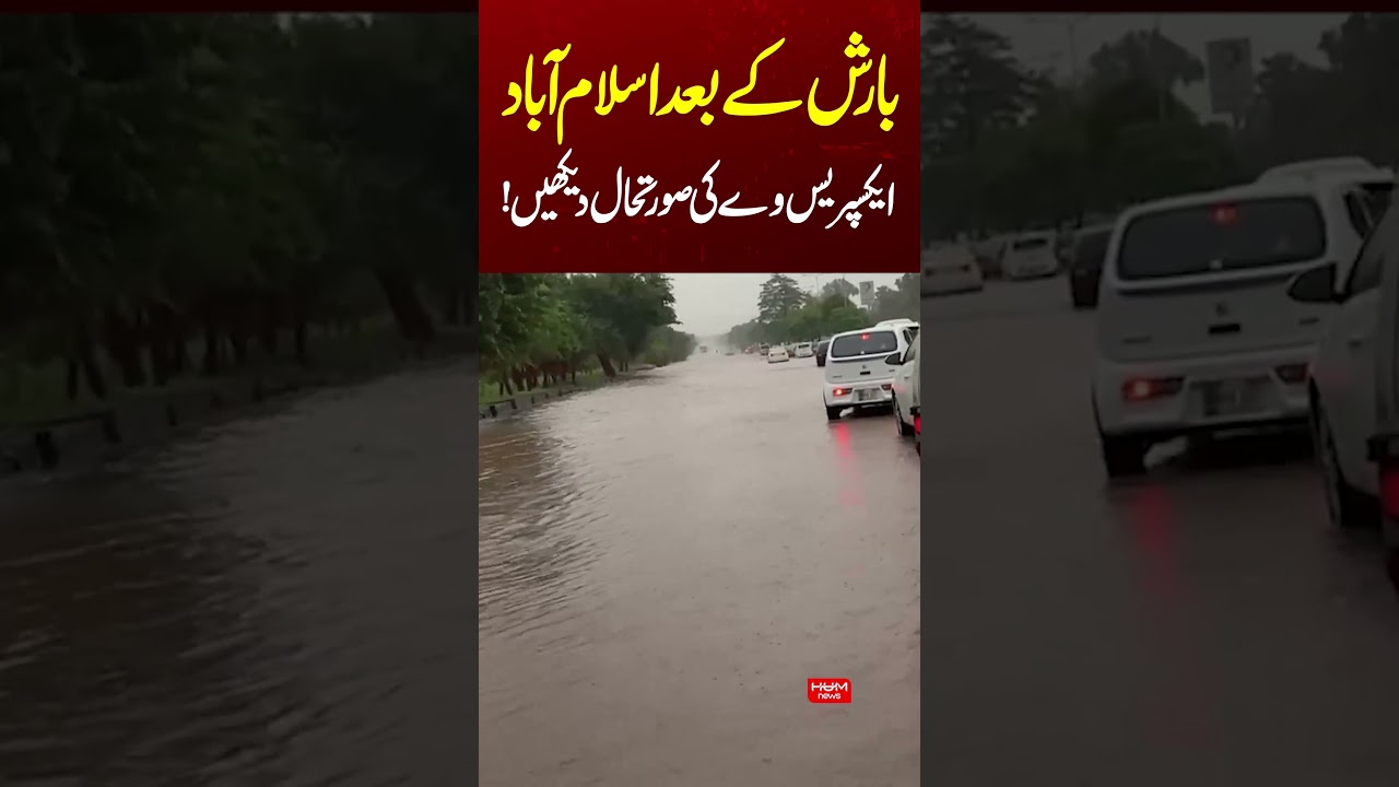 Islamabad Expressway After Heavy Rain | See the Current Situation | Hum News | Pakistan