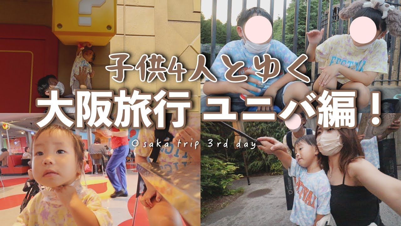 【初ユニバ】年の差兄弟で行くユニバは壮絶だった…