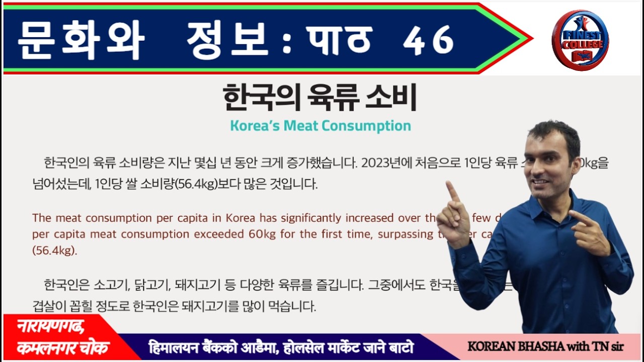 पाठ 46 문화와 정보 | chapter 46 읽기 solve | chapter 46 사육 관리 - 문화와 정보