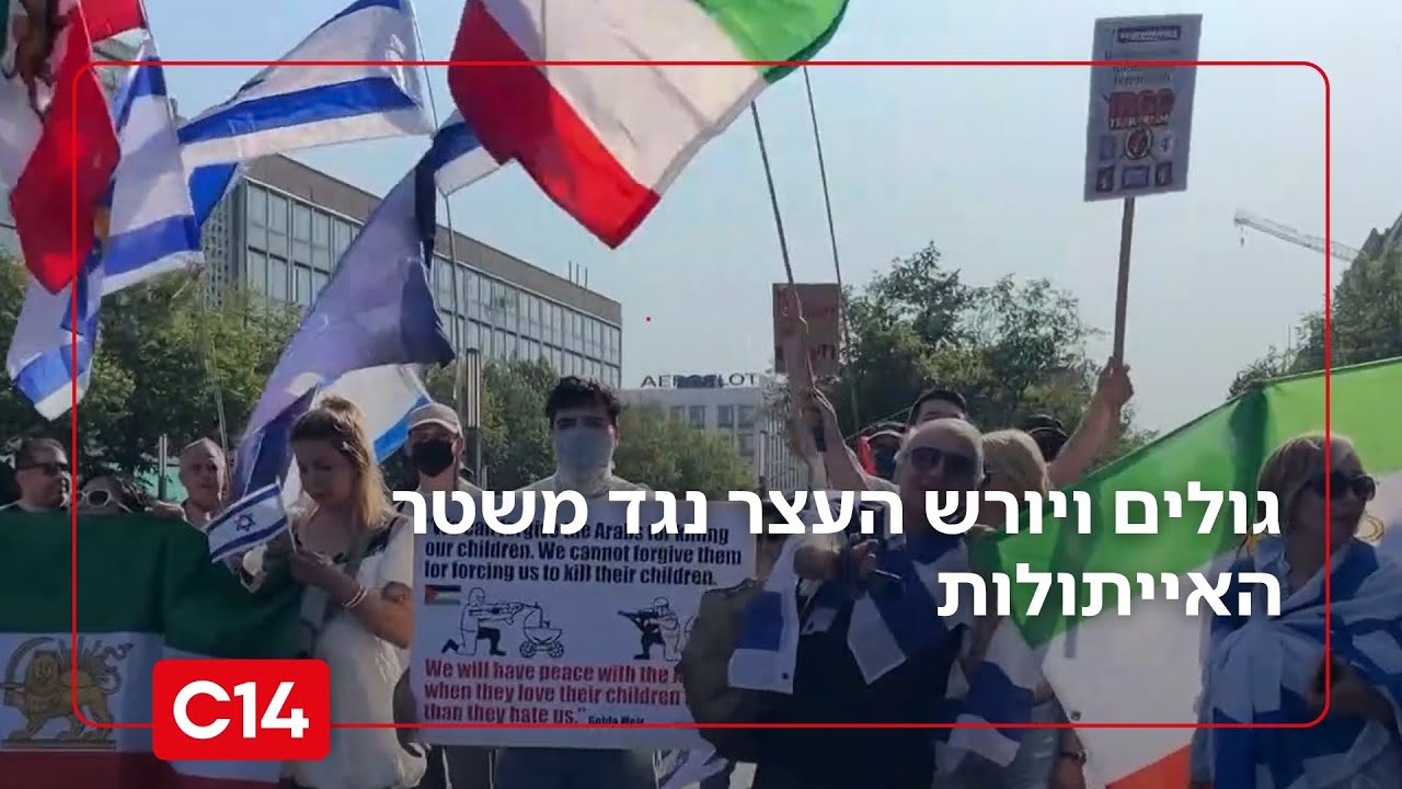 גולים איראנים ויורש העצר נאבקים להפלת משטר האייתולות | החדשות