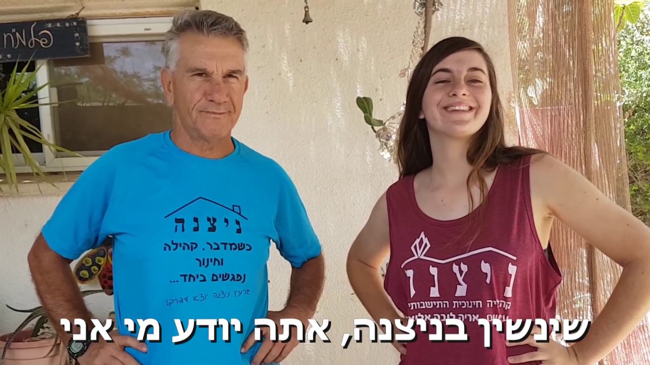 המופע המלא - מסיבת סיום נדב כ