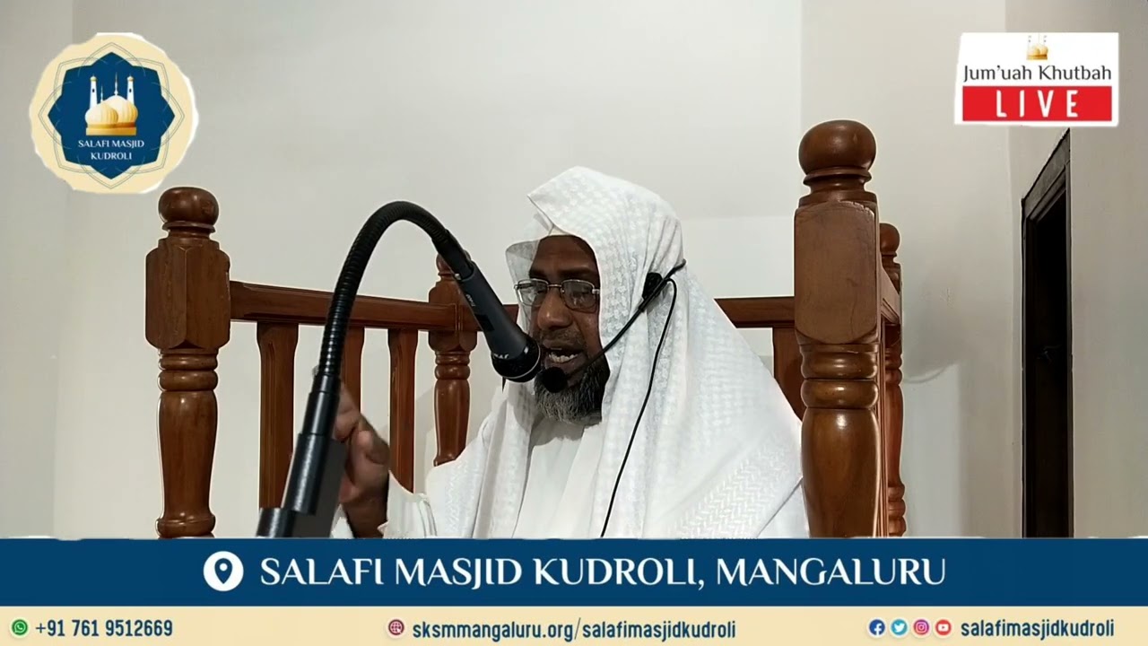 Jumu'ah Kuthuba@Salafi Masjid Kudroli by Moulavi Ahmed Ali Qaismy | malayalam language 23/01/2026