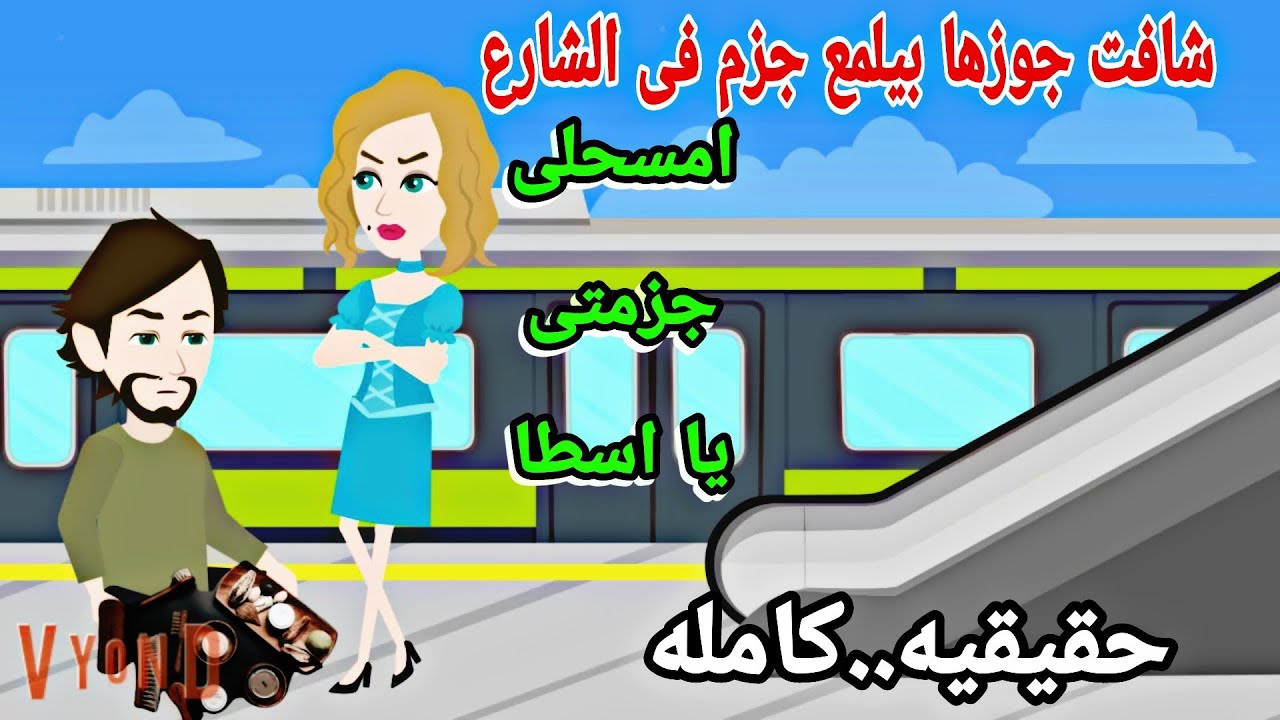 سعاده الفرح اختفاء الجن