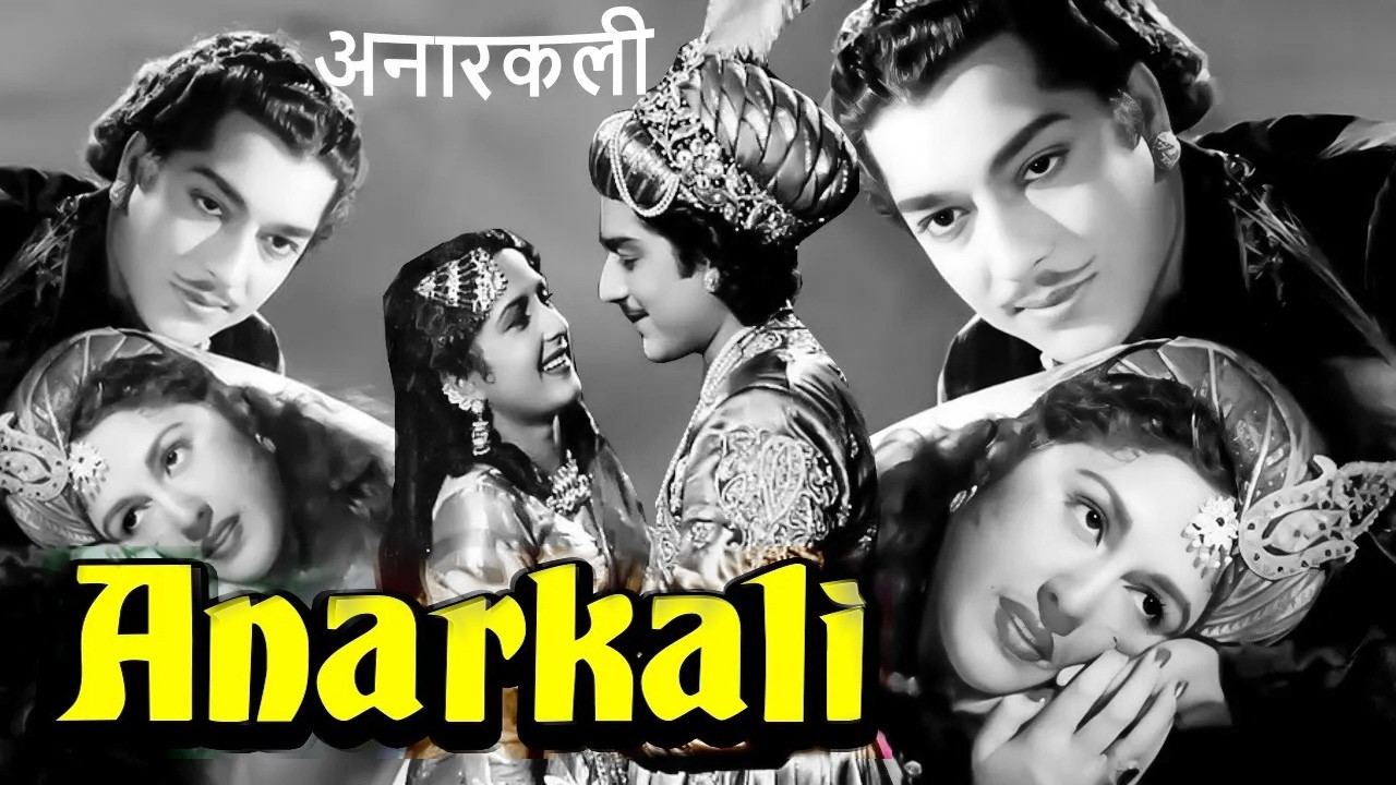 अनारकली | Anarkali ( 1953 ) Old Hindi Super Hit movie | Pradeep Kumar, Bina Rai,Noor Jehan
