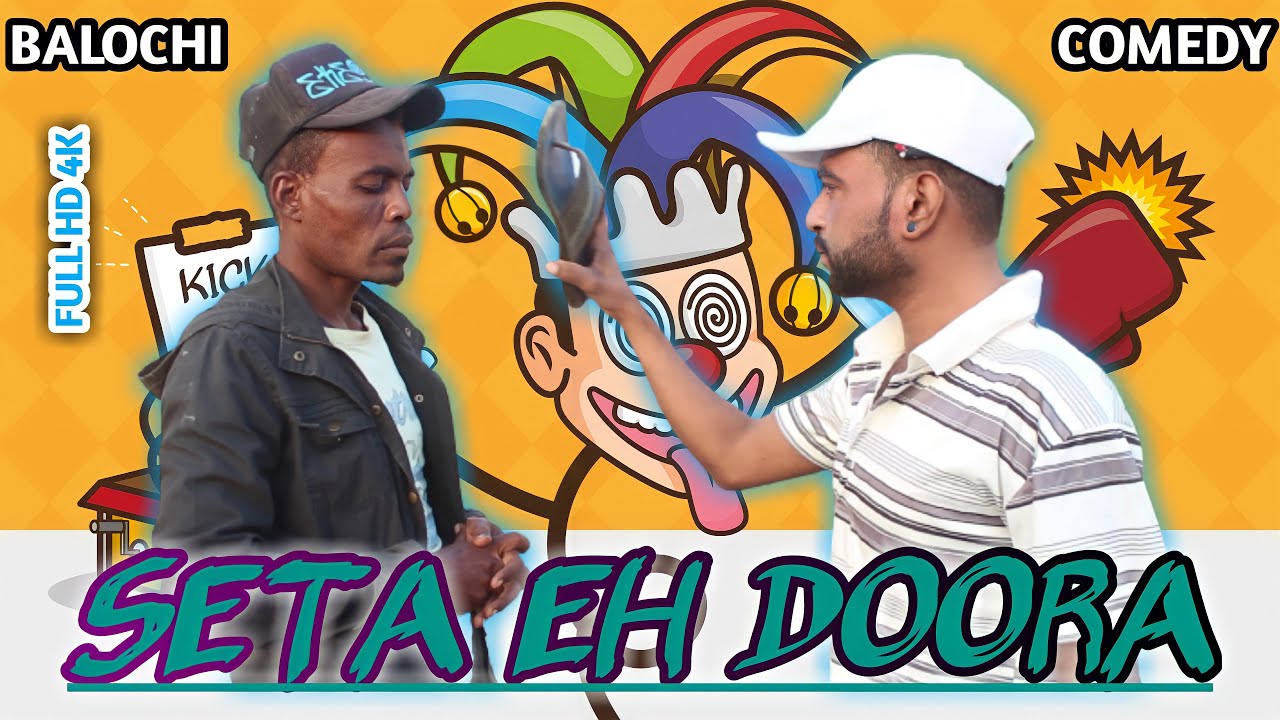 Seta Eh Doora I Balochi Comedy Video I Episode 180 2021 I Maripur Films #HunainRH
