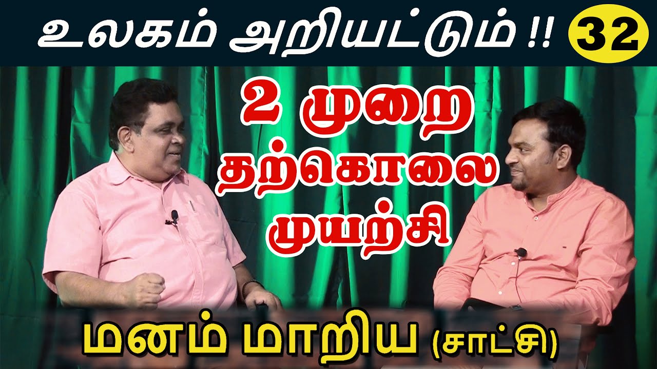 அனுபவ சாட்சி !! Bro. Godson M. Raj Kumar | Tamil Christian Testimony