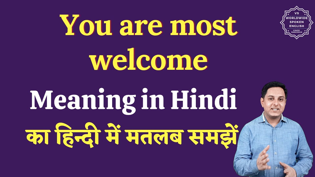 You are most welcome meaning in Hindi | You are most welcome ka matlab kya hota h | English to hindi