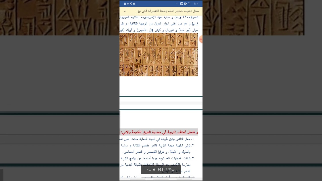 فلسفة وتاريخ التربية الرياضية / المحاضرة الاولى / م.م نور