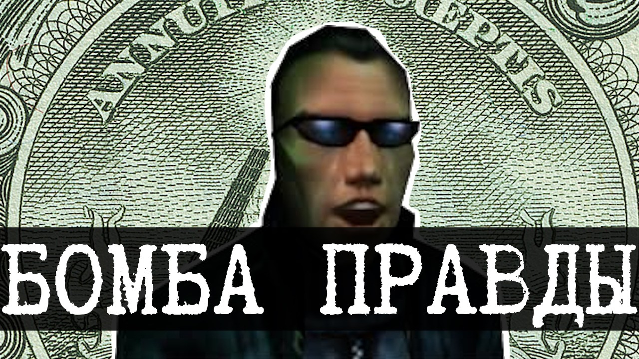 DeusEX - Теории заговора больше не теории