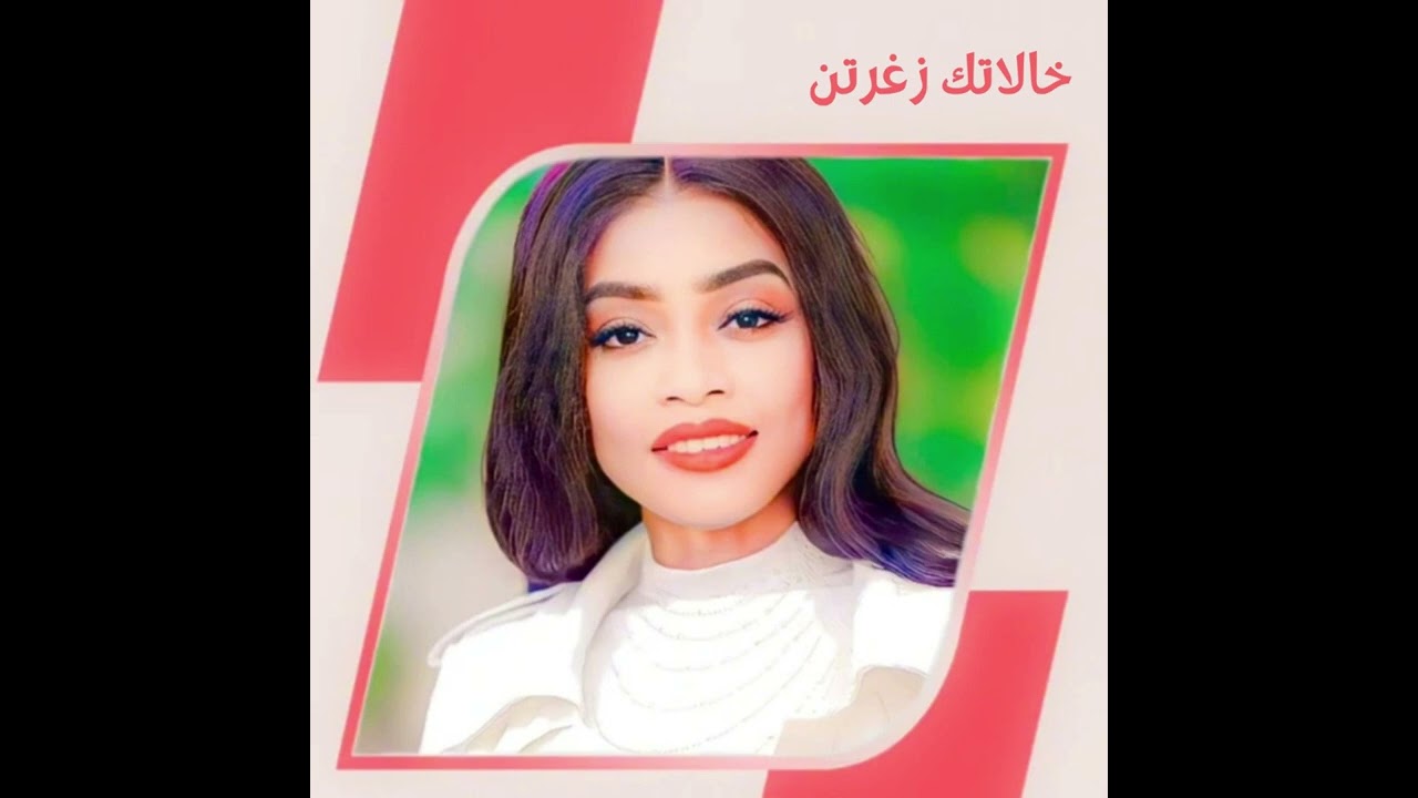 مروة الدولية - خالاتك زغرتن