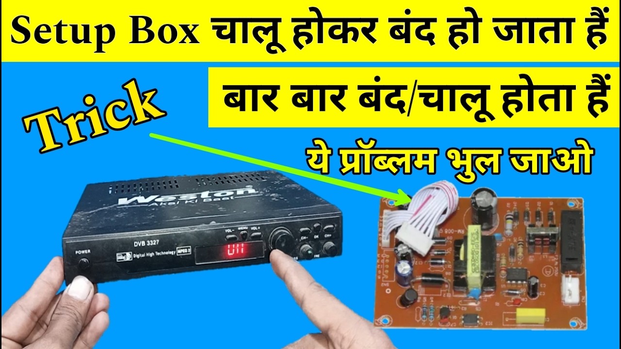 Dth setup box on/off problem | free dish setup box chalu nahi ho raha hai | dth repair