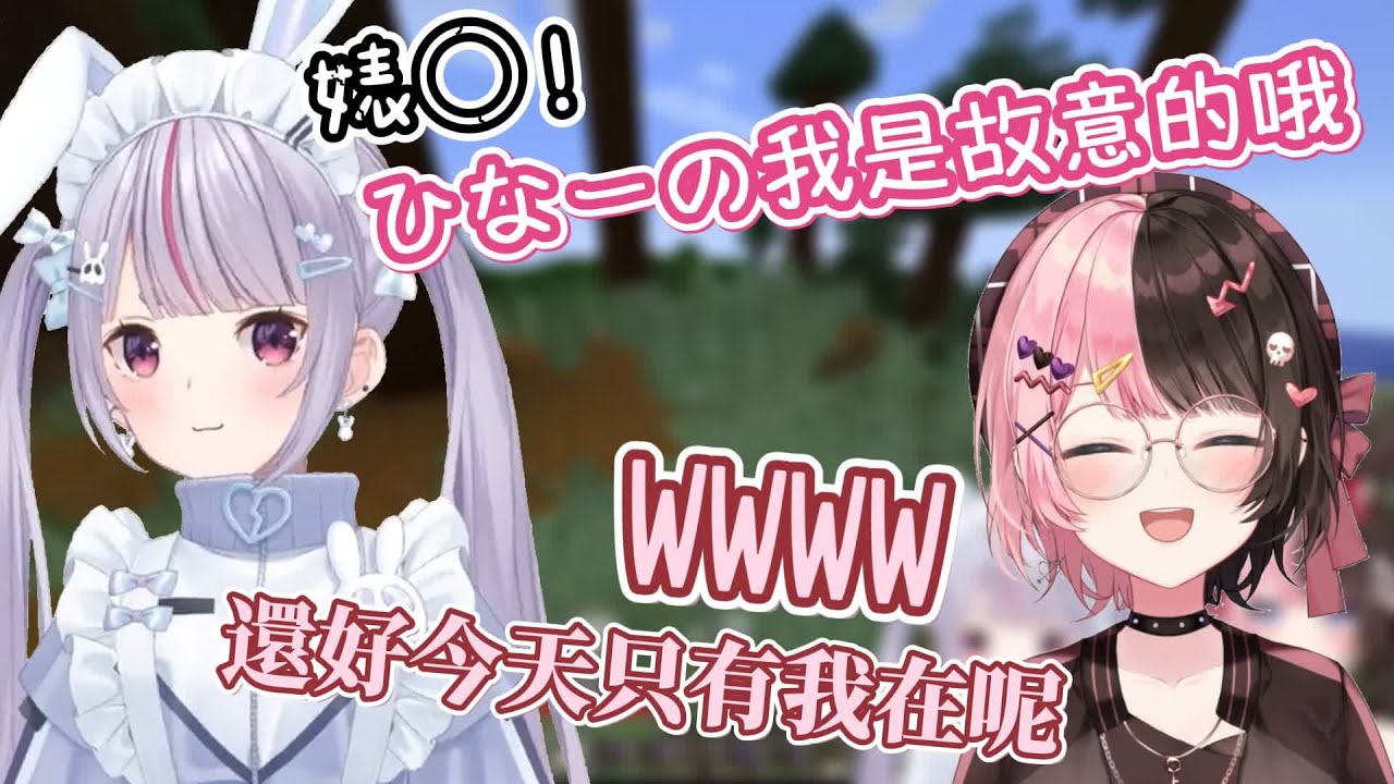 【VSPO中文精華】因為みみたや的一句話而笑到肚子痛的ひなーの【兎咲ミミ／橘ひなの】