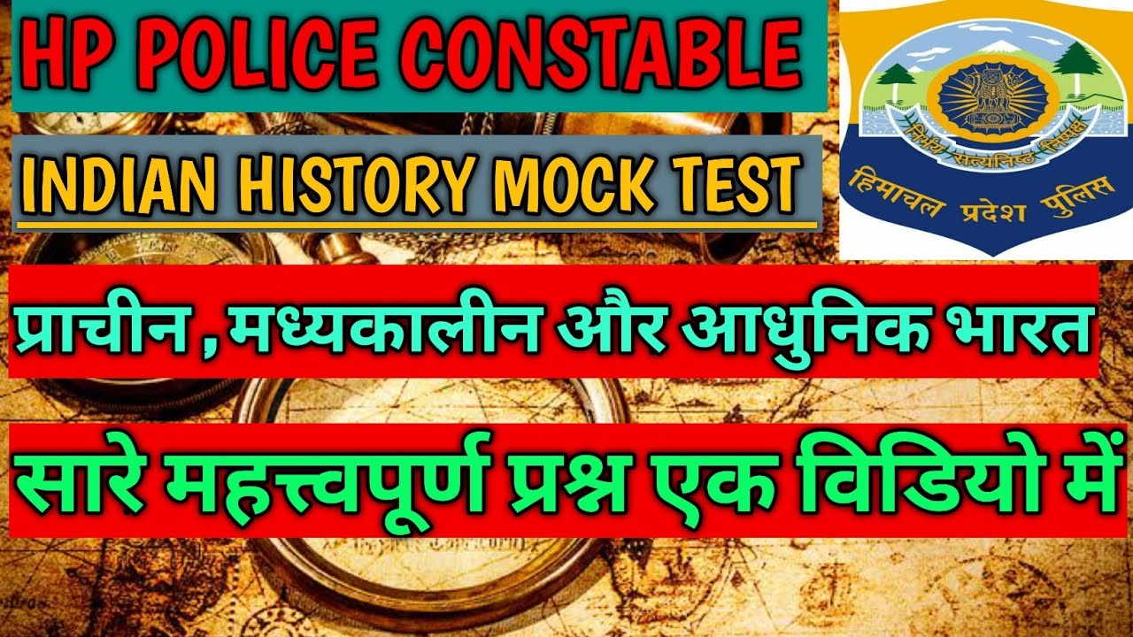 HP POLICE CONSTABLE|| INDIAN HISTORY MCQ|| 2022