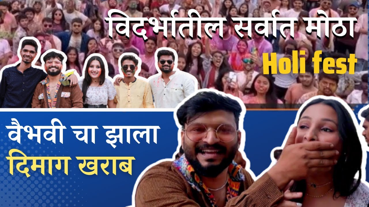 Amravati's Biggest Holi Fest 2k23  | Holi Vlog By Shashank Udakhe | Amravati Creators Holi Fest |
